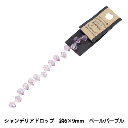 ビーズ 『ガラスビーズ シャンデリアドロップ 約6×9mm ペールパープル JAN25-52-L』