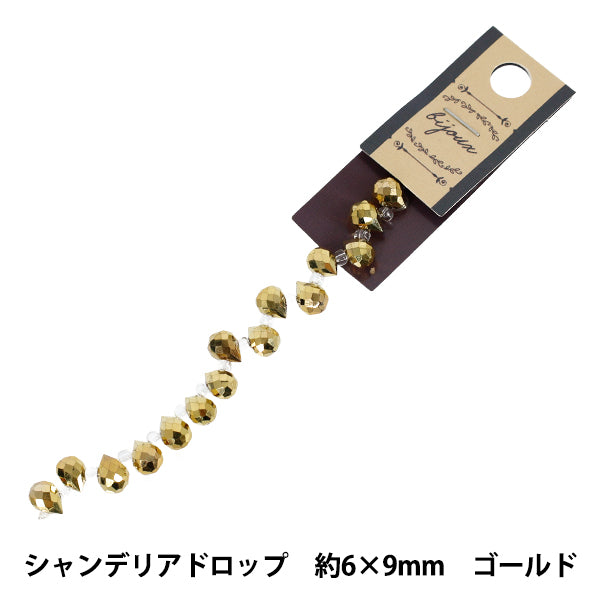 ビーズ 『ガラスビーズ シャンデリアドロップ 約6×9mm ゴールド JAN25-52-Q』