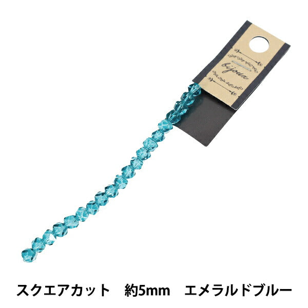 ビーズ 『ガラスビーズ スクエアカット 約5mm エメラルドブルー JAN25-57-H』