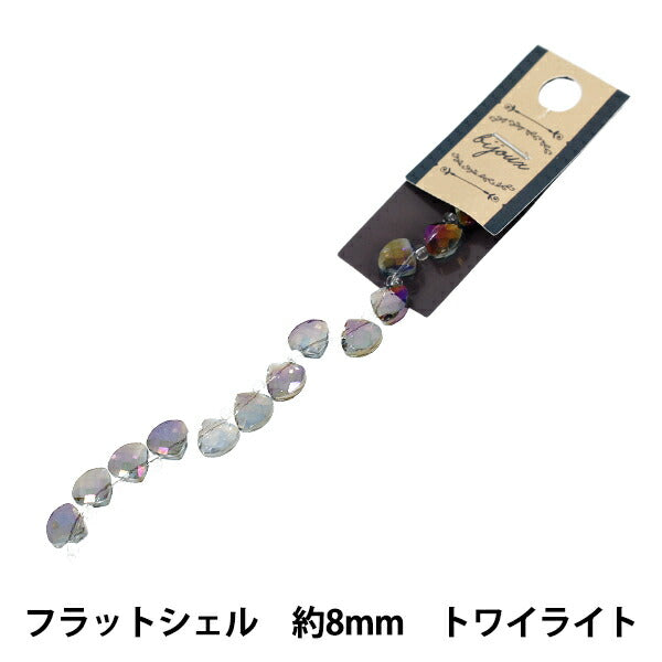 ビーズ 『ガラスビーズ フラットシェル 約8mm トワイライト JAN25-67-N』