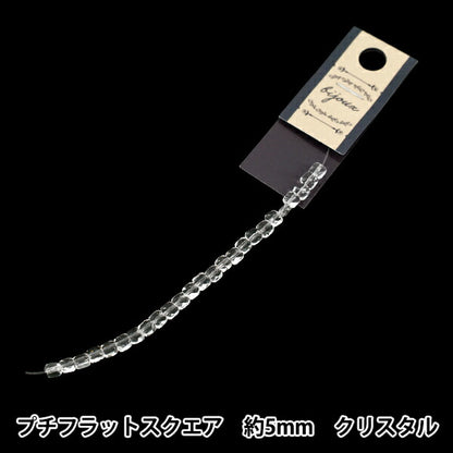 ビーズ 『ガラスビーズ プチフラットスクエア 約5mm クリスタル JAN25-81-A』