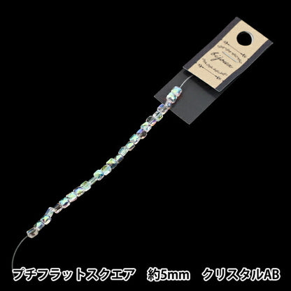 ビーズ 『ガラスビーズ プチフラットスクエア 約5mm クリスタルAB JAN25-81-B』