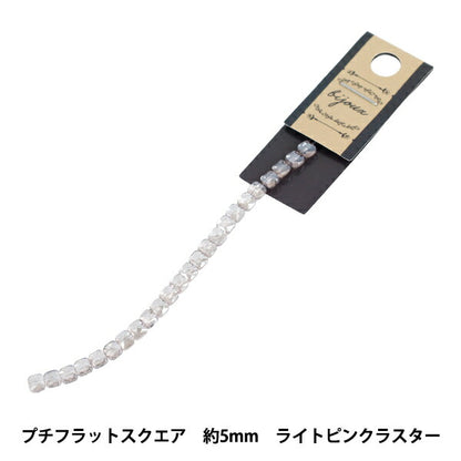 Perlen 『Glas』Perlen Petit Flat Square, ca. 5 mm Lichtstift-Cluster JAN25-81-M"