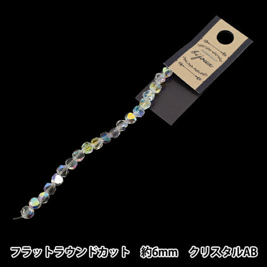 珠 “玻璃”珠 平面圆形切割约6mm水晶AB JAN25-84-B"