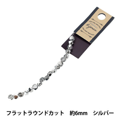 Beads 『Glass』Beads Flat round cut approximately 6mm silver JAN25-84-P"