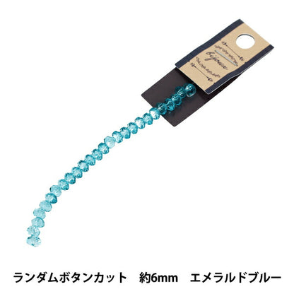 Beads 『Glass』Beads Random button cut approximately 6mm emerald blue JAN25-85-H"