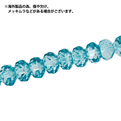 Beads 『Glass』Beads Random button cut approximately 6mm emerald blue JAN25-85-H"