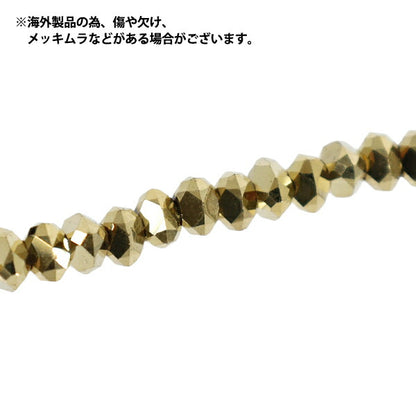 Beads 『Glass』Beads Random button cut approx. 6mm Gold JAN25-85-Q"