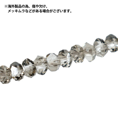 ビーズ 『ガラスビーズ ランダムボタンカット 約6mm ブラックダイヤラスター JAN25-85-S』