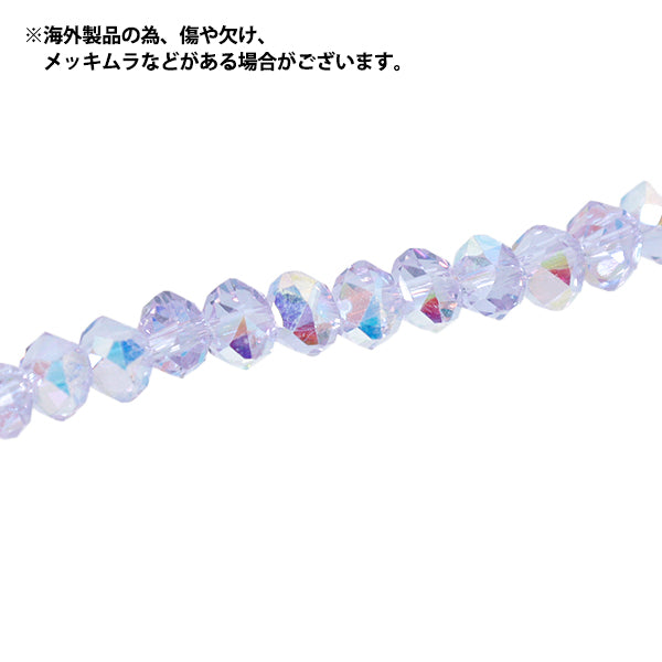 ビーズ 『ガラスビーズ ランダムボタンカット 約6mm ラベンダーAB JAN25-85-K』