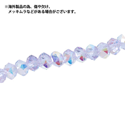 ビーズ 『ガラスビーズ ランダムボタンカット 約6mm ラベンダーAB JAN25-85-K』
