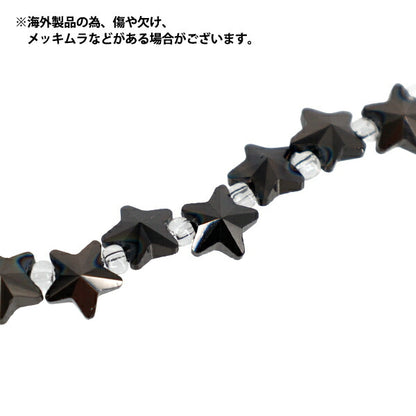 ビーズ 『ガラスビーズ スター 約6mm ガンメタル JAN25-64-T』