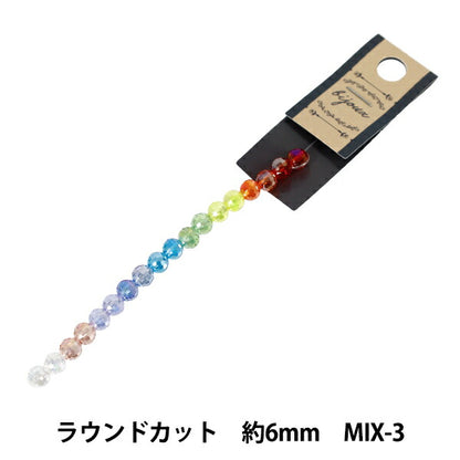 ビーズ 『ガラスビーズ ラウンドカット 約10mm MIX-3 JAN25-MIX-3』