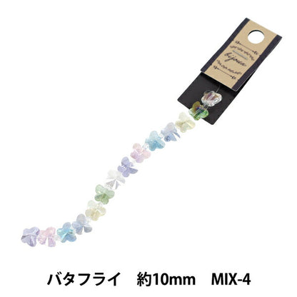 ビーズ 『ガラスビーズ バタフライ 約10mm MIX-4 JAN25-MIX-4』
