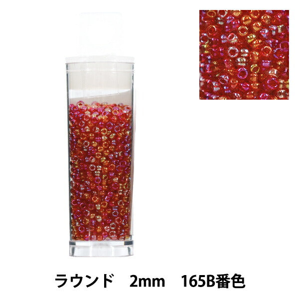 ビーズ 『プチケースビーズ ラウンド 2mm 165B番色』