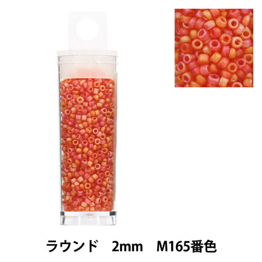 珠 “小盒子”珠 圆形2mm M165号色