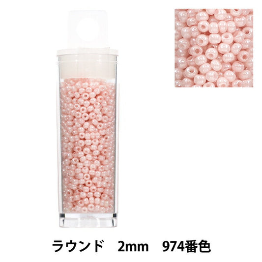 珠 “小盒子”珠 圆形2mm 974号色