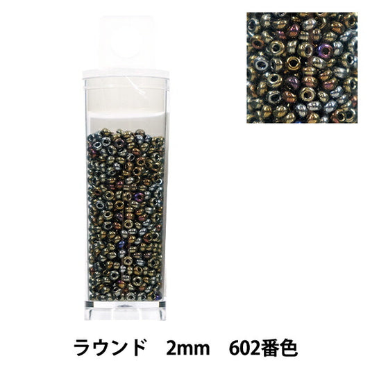珠 “小盒子”珠 圆形2mm 602号颜色