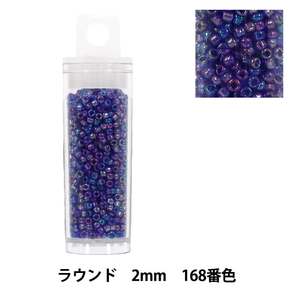ビーズ 『プチケースビーズ ラウンド 2mm 168番色』