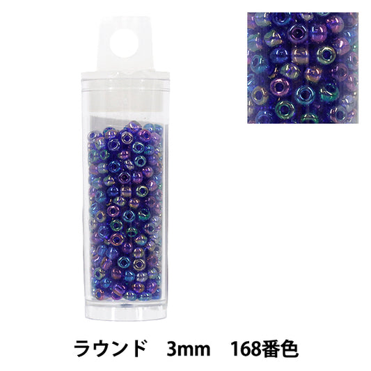 ビーズ 『プチケースビーズ ラウンド 3mm 168番色』