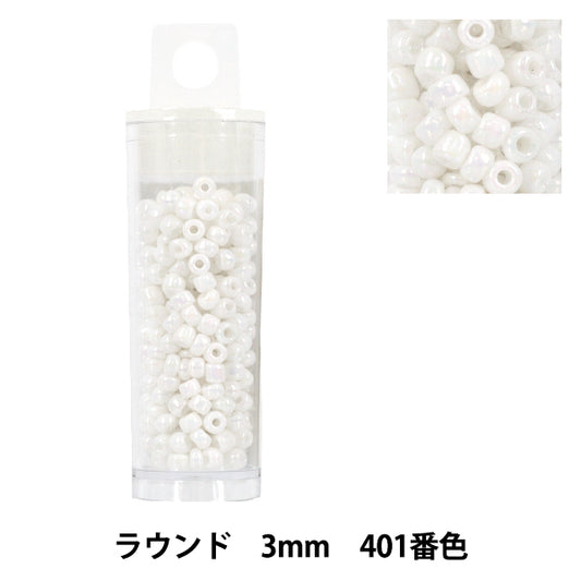 ビーズ 『プチケースビーズ ラウンド 3mm 401番色』