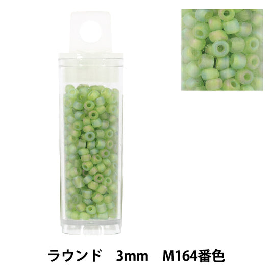 ビーズ 『プチケースビーズ ラウンド 3mm M164番色』