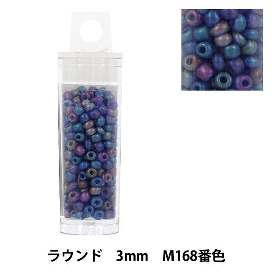 ビーズ 『プチケースビーズ ラウンド 3mm M168番色』