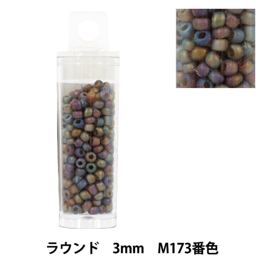 ビーズ 『プチケースビーズ ラウンド 3mm M173番色』