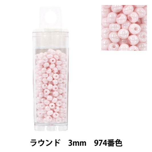 ビーズ 『プチケースビーズ ラウンド 3mm 974番色』