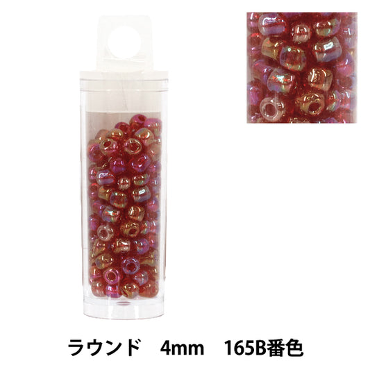 ビーズ 『プチケースビーズ ラウンド 4mm 165B番色』
