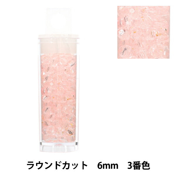 ビーズ 『プチケースビーズ ラウンドカット 6mm 3番色』