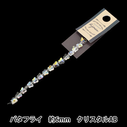 ビーズ 『ガラスビーズ バタフライ 約6mm クリスタルAB JAN25-46-B』