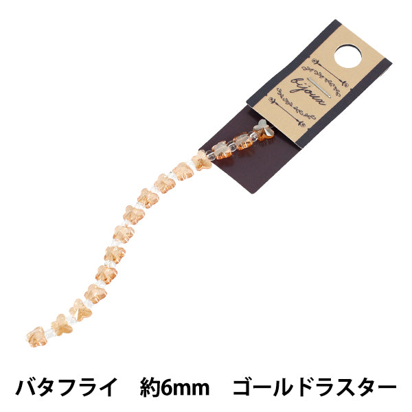 ビーズ 『ガラスビーズ バタフライ 約6mm ゴールドラスター JAN25-46-C』