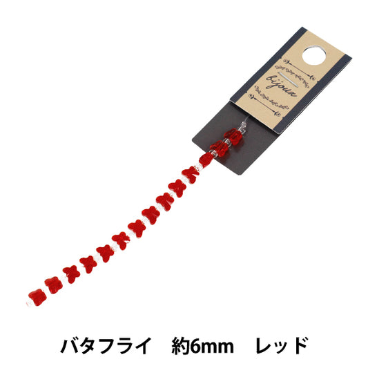 ビーズ 『ガラスビーズ バタフライ 約6mm レッド JAN25-46-F』