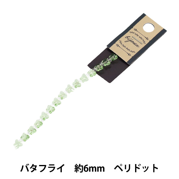 ビーズ 『ガラスビーズ バタフライ 約6mm ペリドット JAN25-46-I』