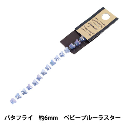 ビーズ 『ガラスビーズ バタフライ 約6mm ベビーブルーラスター JAN25-46-J』