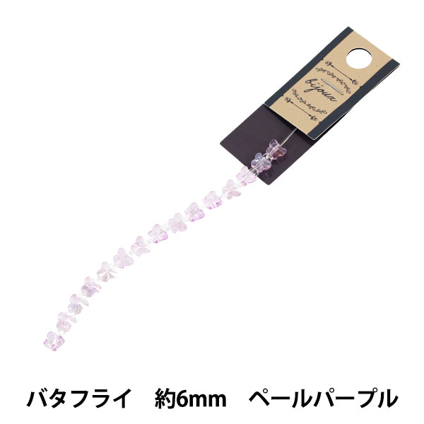 ビーズ 『ガラスビーズ バタフライ 約6mm ペールパープル JAN25-46-L』