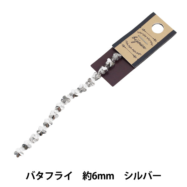 ビーズ 『ガラスビーズ バタフライ 約6mm シルバー JAN25-46-P』