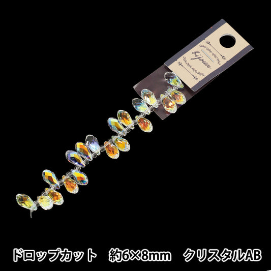ビーズ 『ガラスビーズ ドロップカット 約6×8mm クリスタルAB JAN25-60-B』