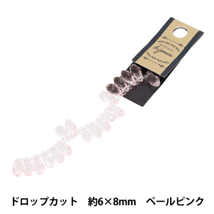 ビーズ 『ガラスビーズ ドロップカット 約6×8mm ペールピンク JAN25-60-E』