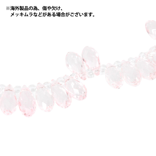 ビーズ 『ガラスビーズ ドロップカット 約6×8mm ペールピンク JAN25-60-E』