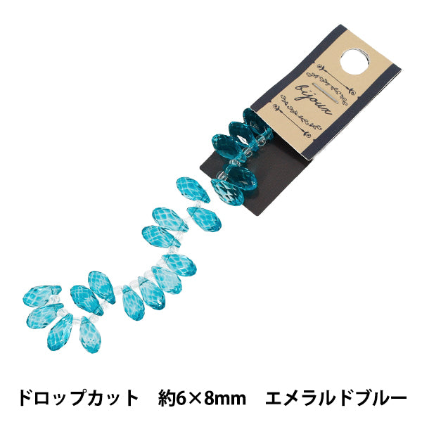 ビーズ 『ガラスビーズ ドロップカット 約6×8mm エメラルドブルー JAN25-60-H』