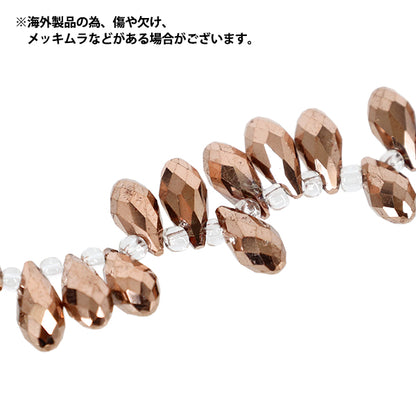 ビーズ 『ガラスビーズ ドロップカット 約6×8mm ピンクゴールド JAN25-60-R』