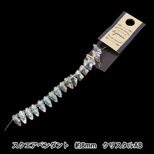 ビーズ 『ガラスビーズ スクエアペンダント 約8mm クリスタルAB JAN25-72-B』