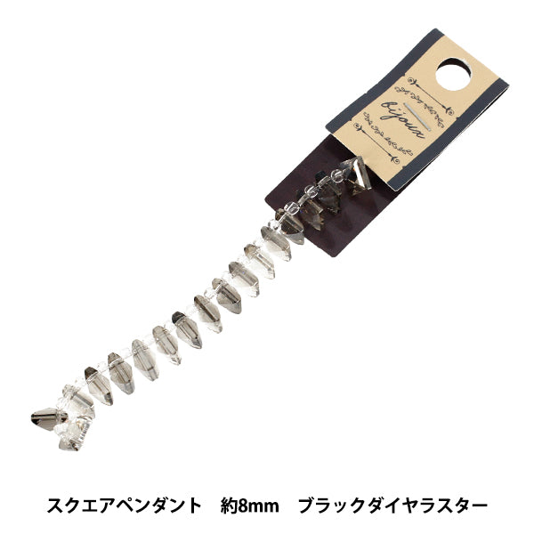 ビーズ 『ガラスビーズ スクエアペンダント 約8mm ブラックダイヤラスター JAN25-72-S』