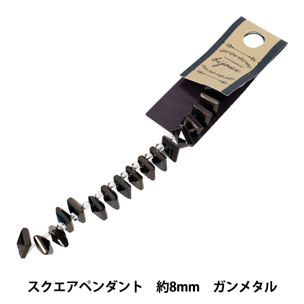 ビーズ 『ガラスビーズ スクエアペンダント 約8mm ガンメタル JAN25-72-T』