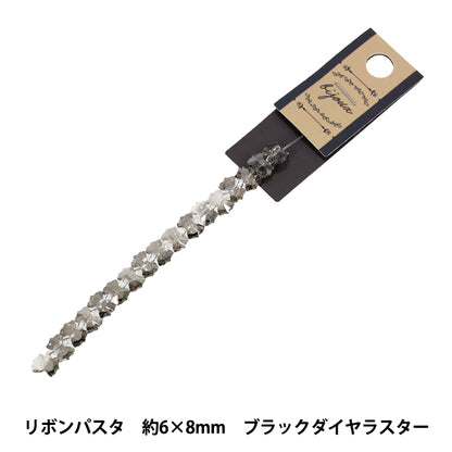 ビーズ 『ガラスビーズ リボンパスタ 約6×8mm ブラックダイヤラスター JAN25-80-S』