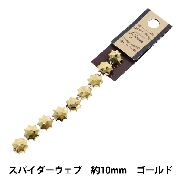 ビーズ 『ガラスビーズ スパイダーウェブ 約10mm ゴールド JAN25-36-Q』