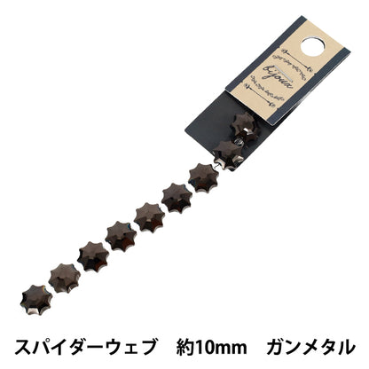 ビーズ 『ガラスビーズ スパイダーウェブ 約10mm ガンメタル JAN25-36-T』