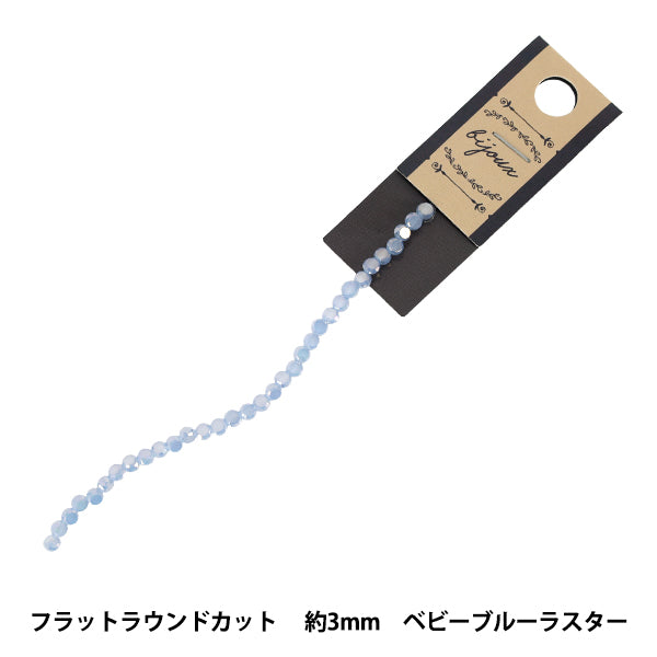 Perline "vetroPerline Taglio rotondo piatto di circa 3 mm raster blu baby JAN25-66-J"